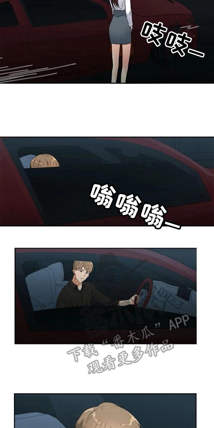 记忆中的七月漫画,第20章：开玩笑2图