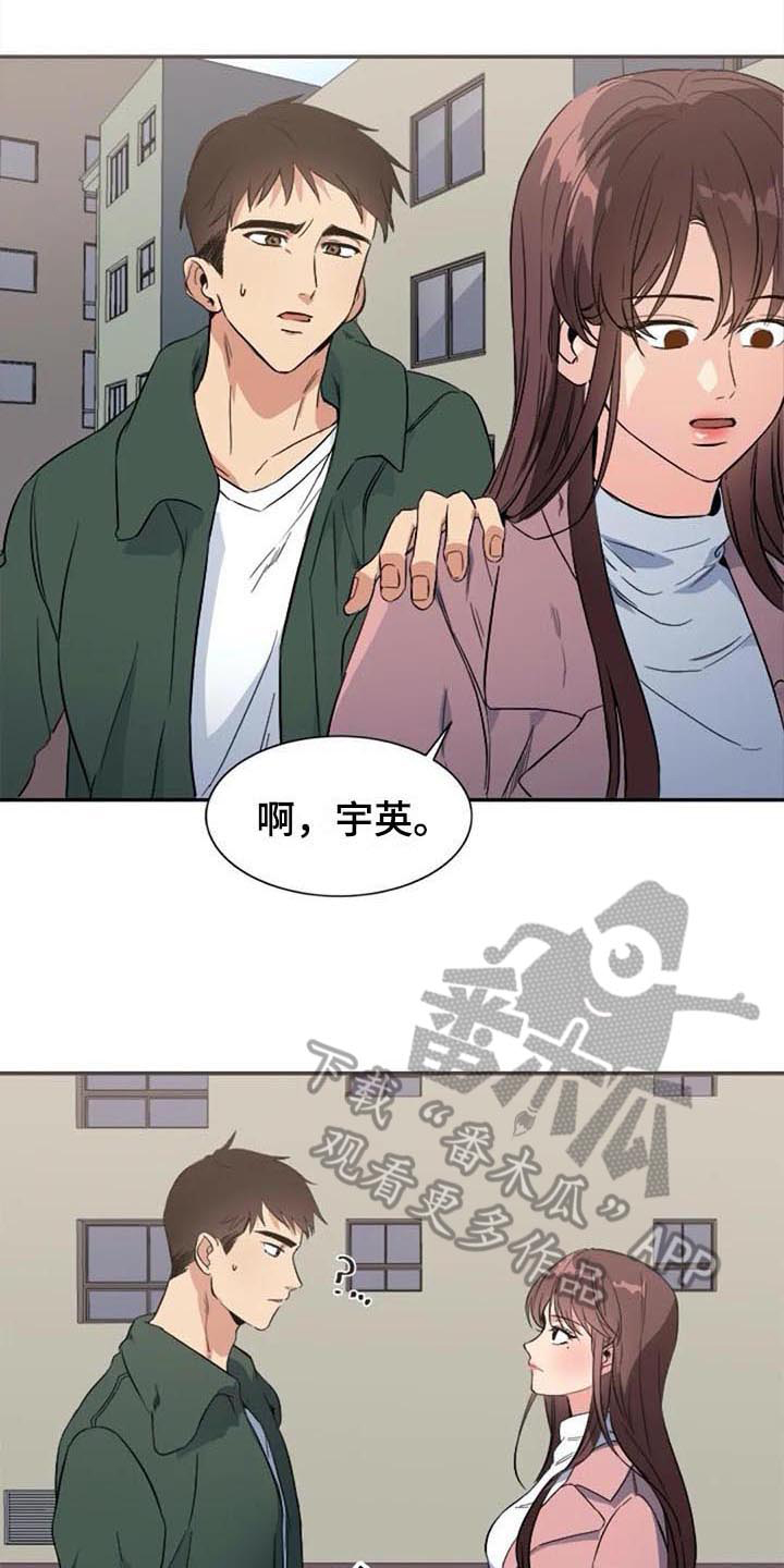 记忆中的七月漫画,第40章：愤怒1图