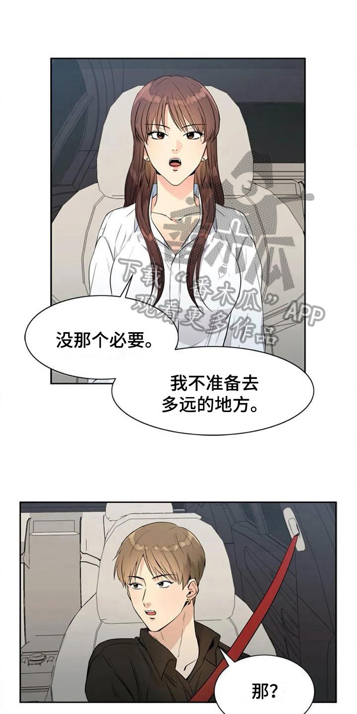 记忆中的七月漫画,第21章：表示1图