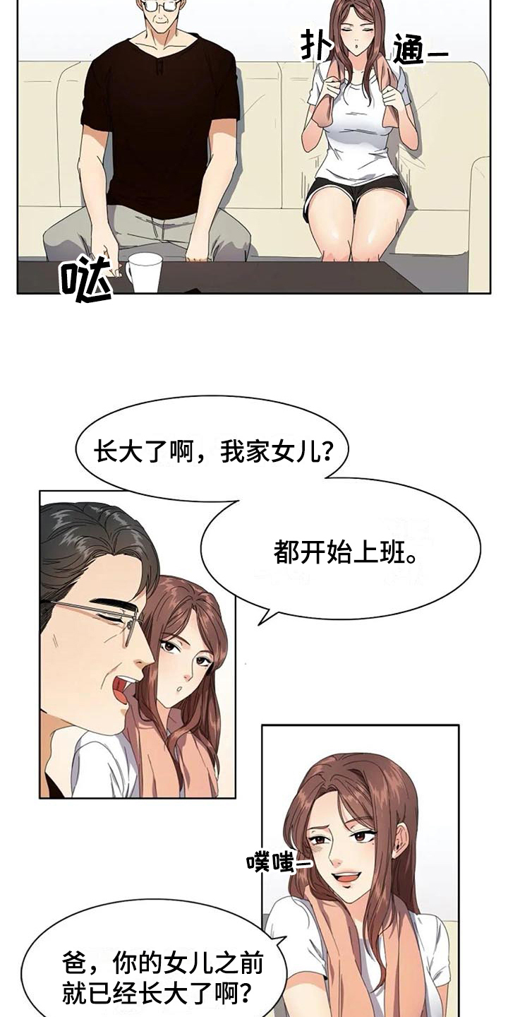 记忆中的七月漫画,第2章：复杂3图