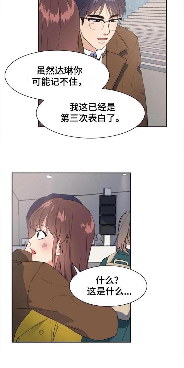 记忆中的七月漫画,第48章：马上就来【完结】5图