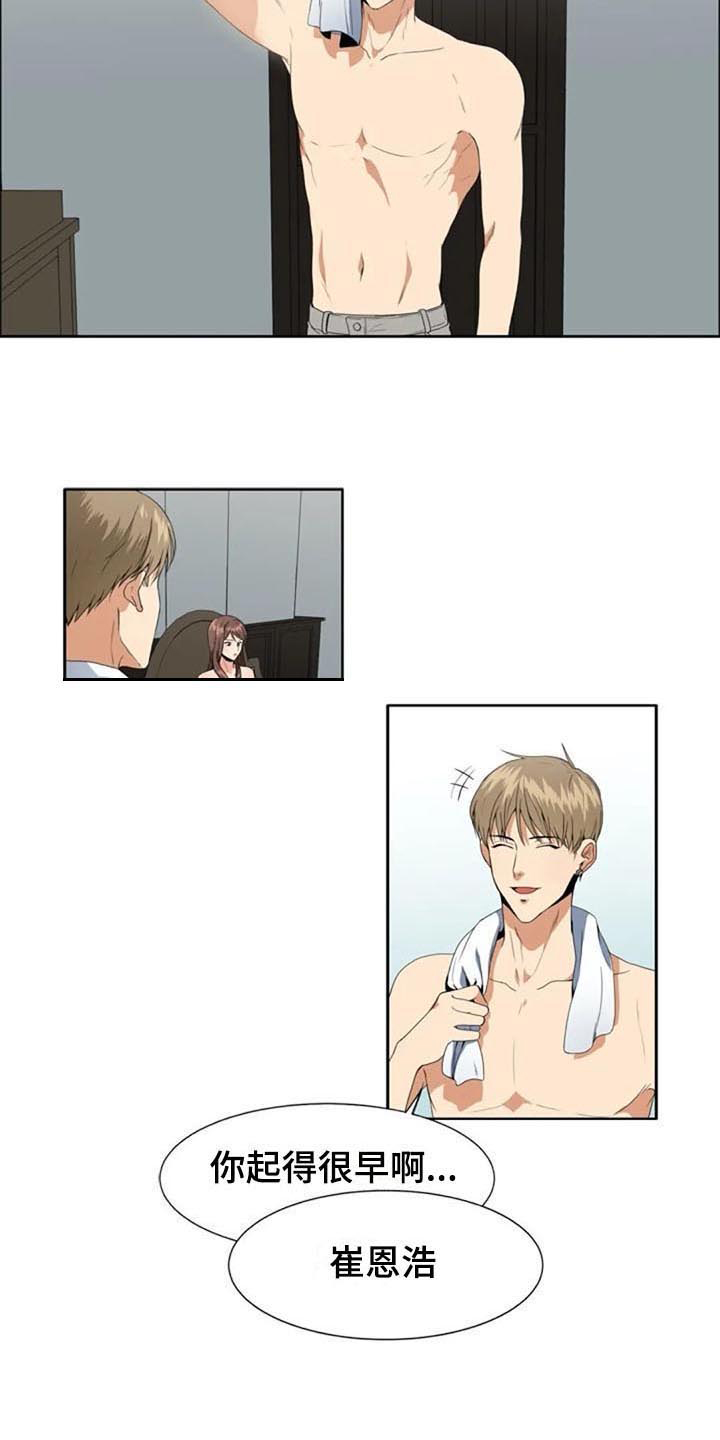 记忆中的七月漫画,第4章：重要信息2图