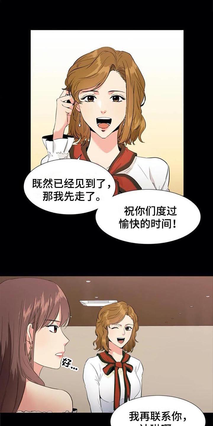 记忆中的七月漫画,第10章：推荐3图