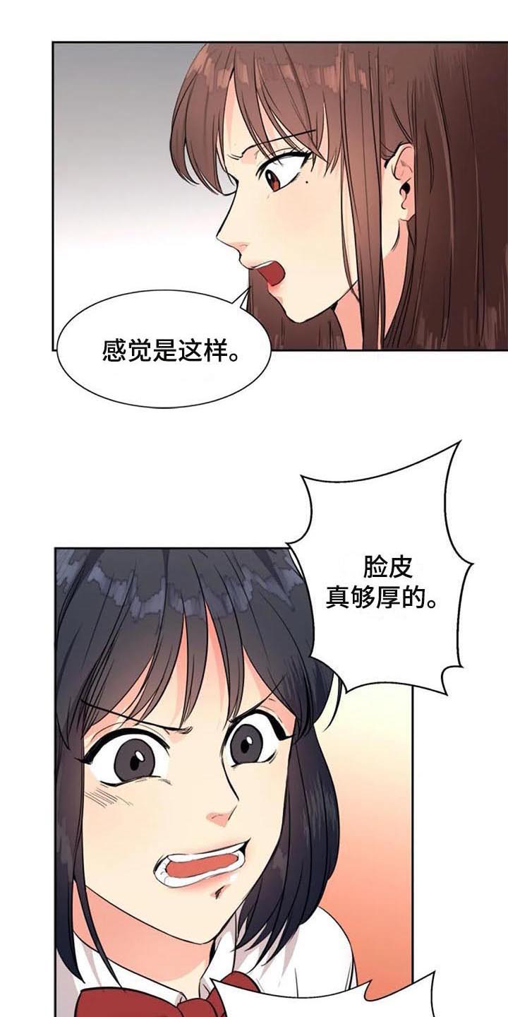 记忆中的七月漫画,第26章：朋友5图