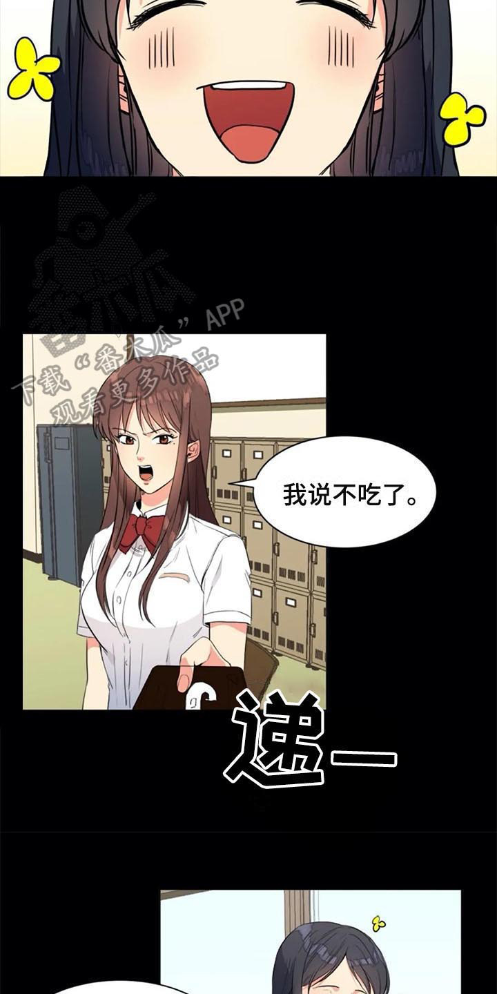 记忆中的七月漫画,第25章：议论3图