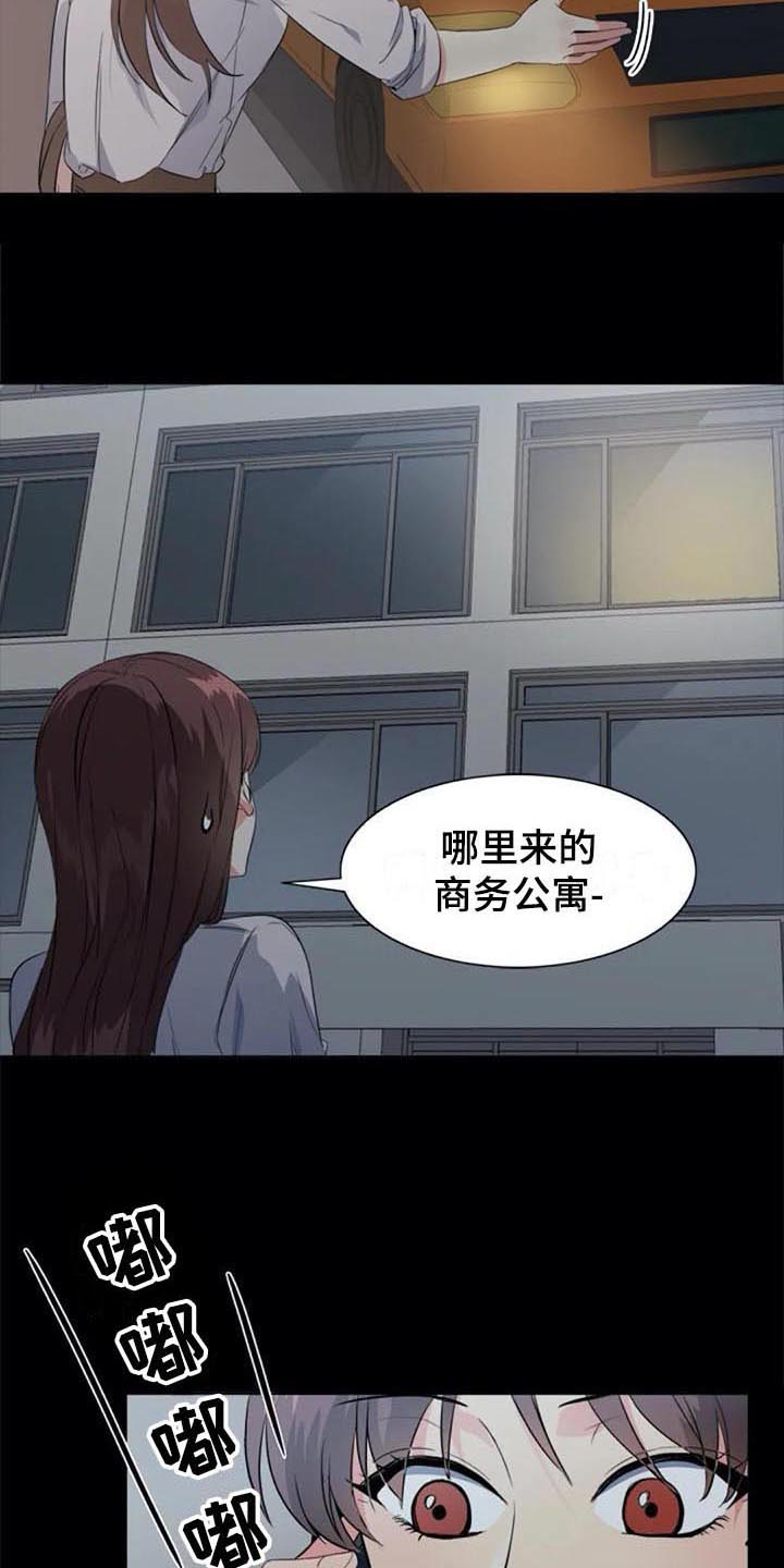 记忆中的七月漫画,第43章：目击者4图