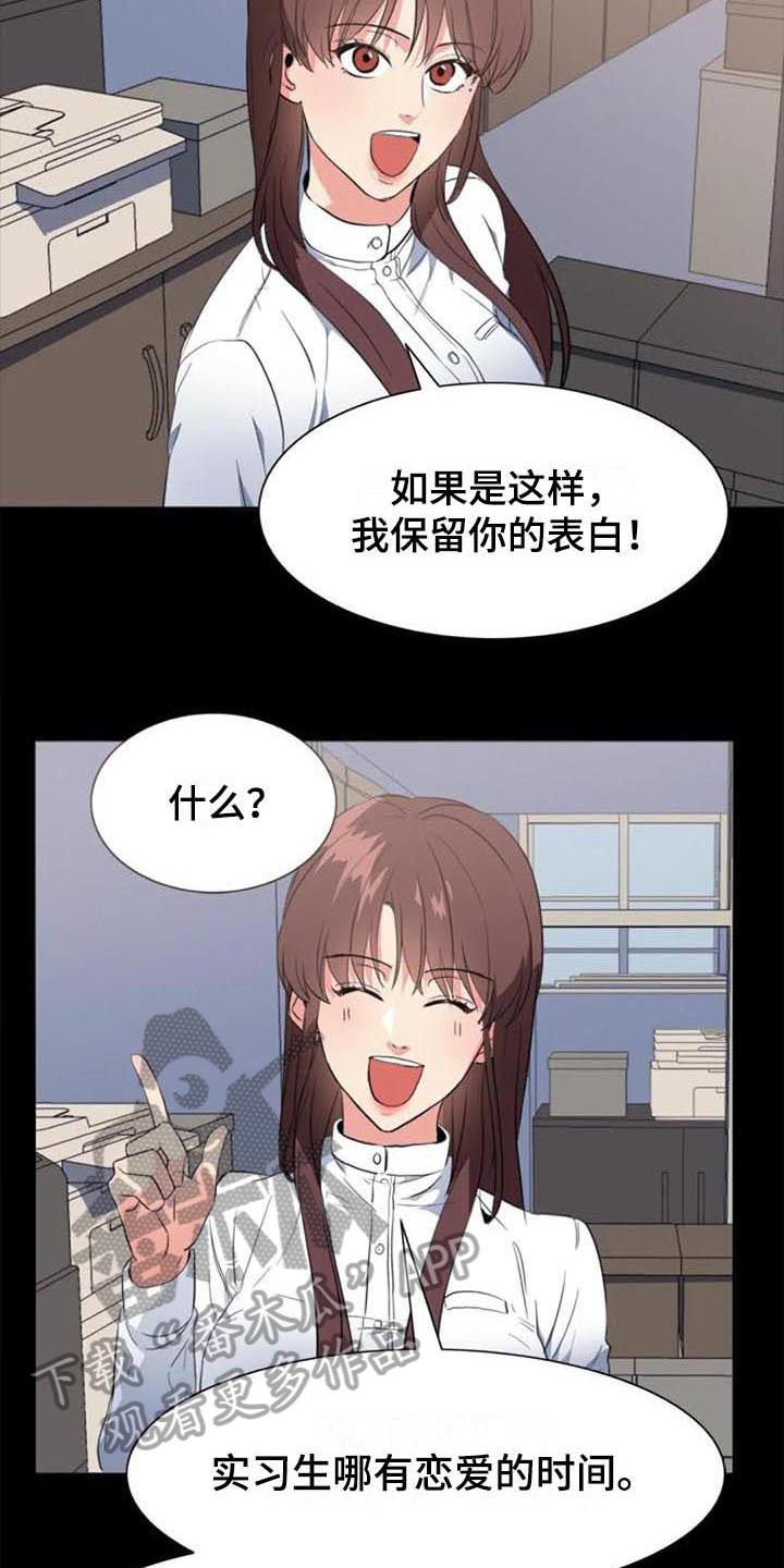 记忆中的七月漫画,第48章：马上就来【完结】1图