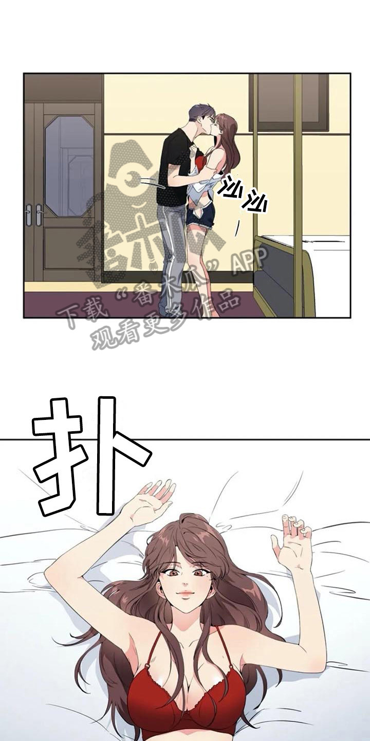 记忆中的七月漫画,第37章：邻居3图