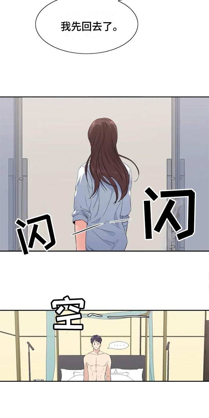 记忆中的七月漫画,第38章：锁定3图
