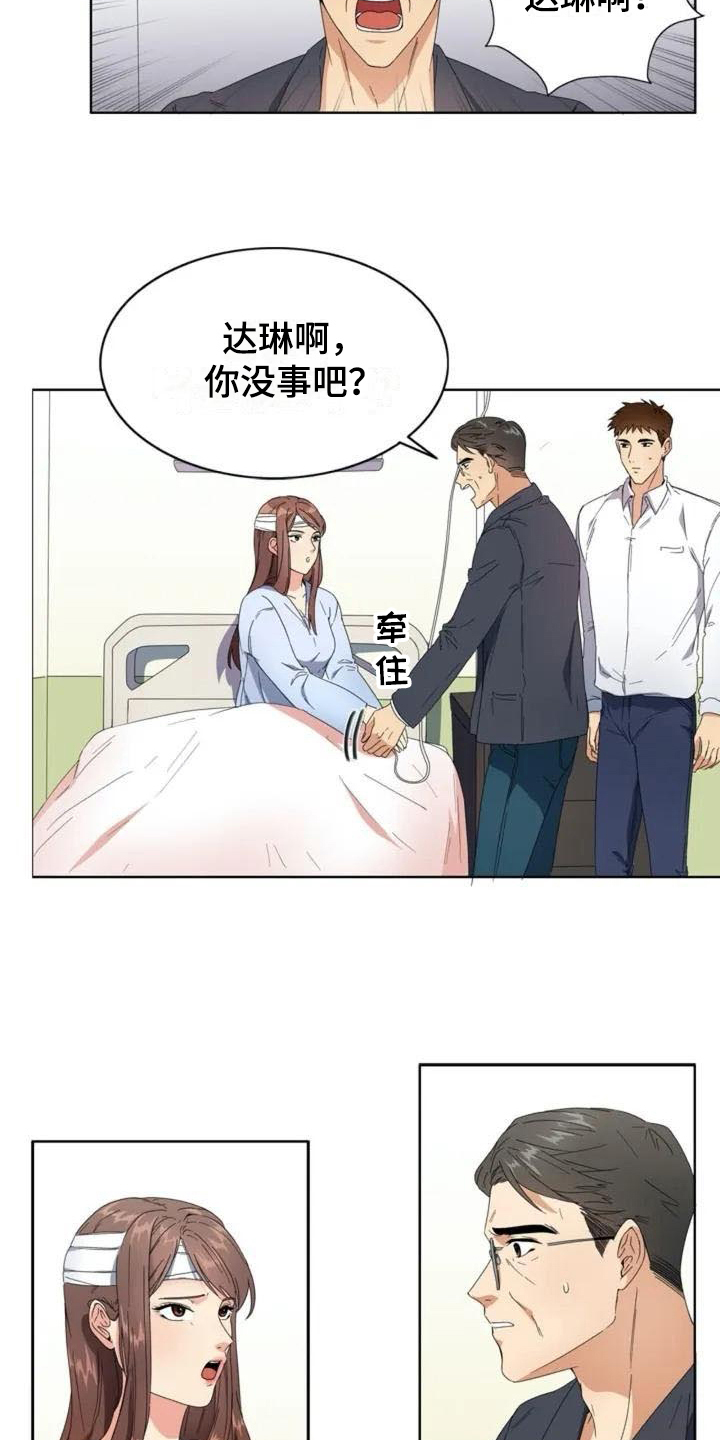记忆中的七月漫画,第1章：牵扯1图