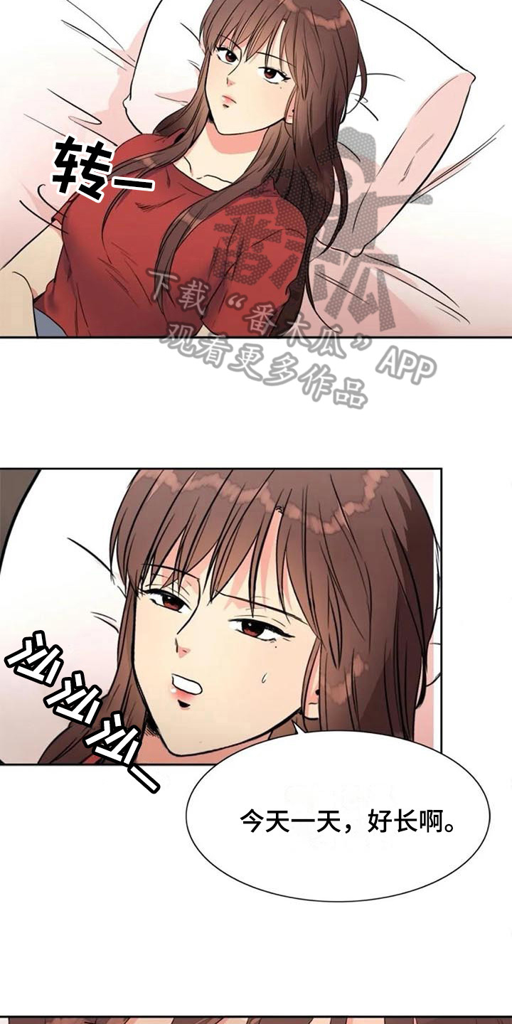 记忆中的七月漫画,第22章：再次回忆3图
