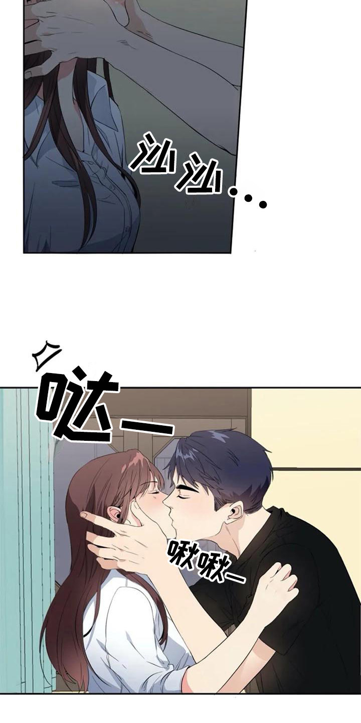 记忆中的七月漫画,第37章：邻居2图