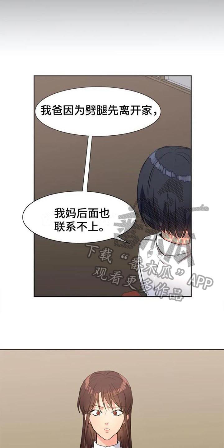 记忆中的七月漫画,第27章：震惊1图