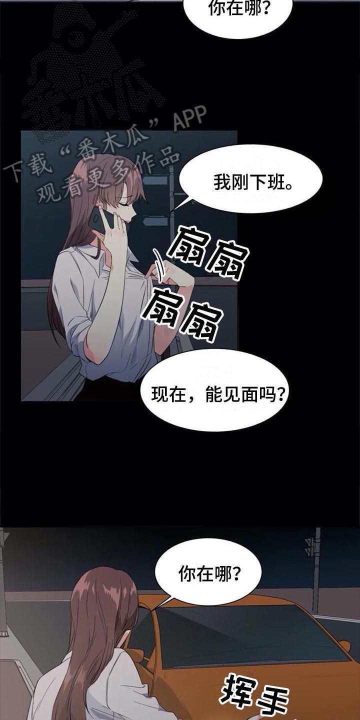 记忆中的七月漫画,第43章：目击者3图