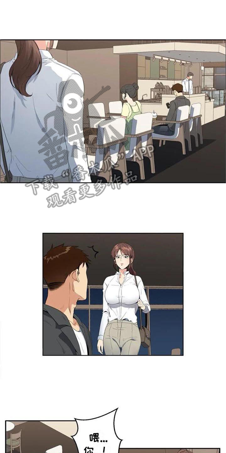 记忆中的七月漫画,第7章：关键1图