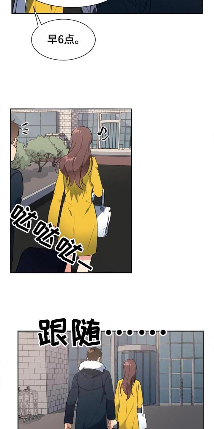 记忆中的七月漫画,第47章：逃跑5图