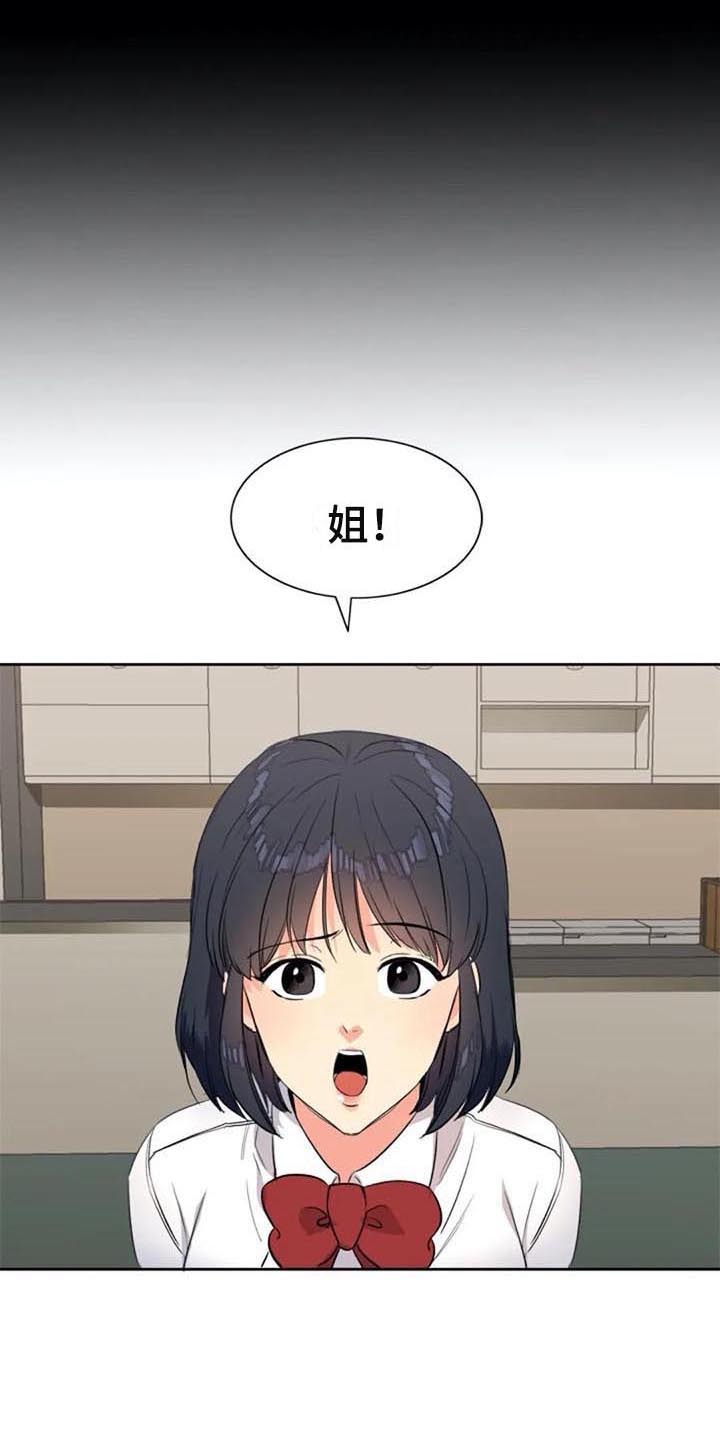 记忆中的七月漫画,第26章：朋友1图