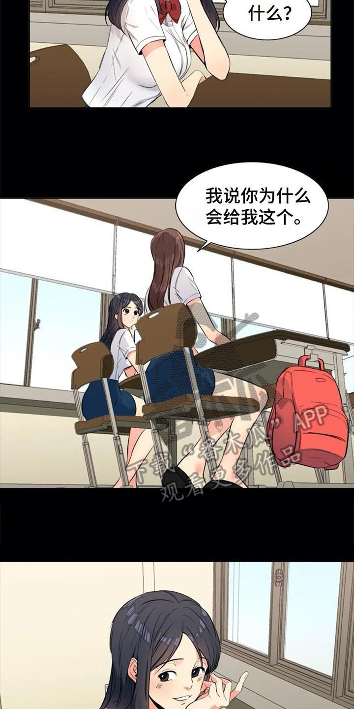 记忆中的七月漫画,第25章：议论5图