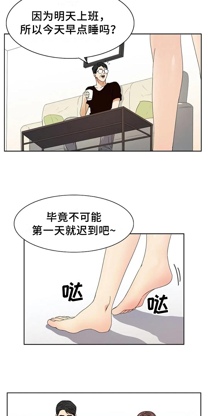 记忆中的七月漫画,第2章：复杂2图