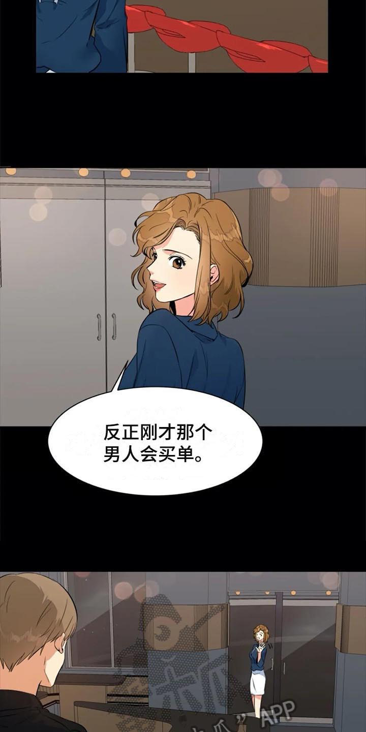 记忆中的七月漫画,第25章：议论3图