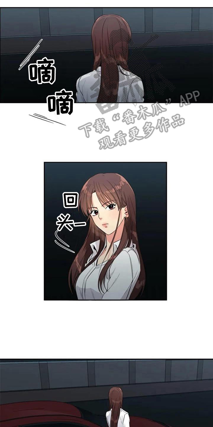 记忆中的七月漫画,第20章：开玩笑1图
