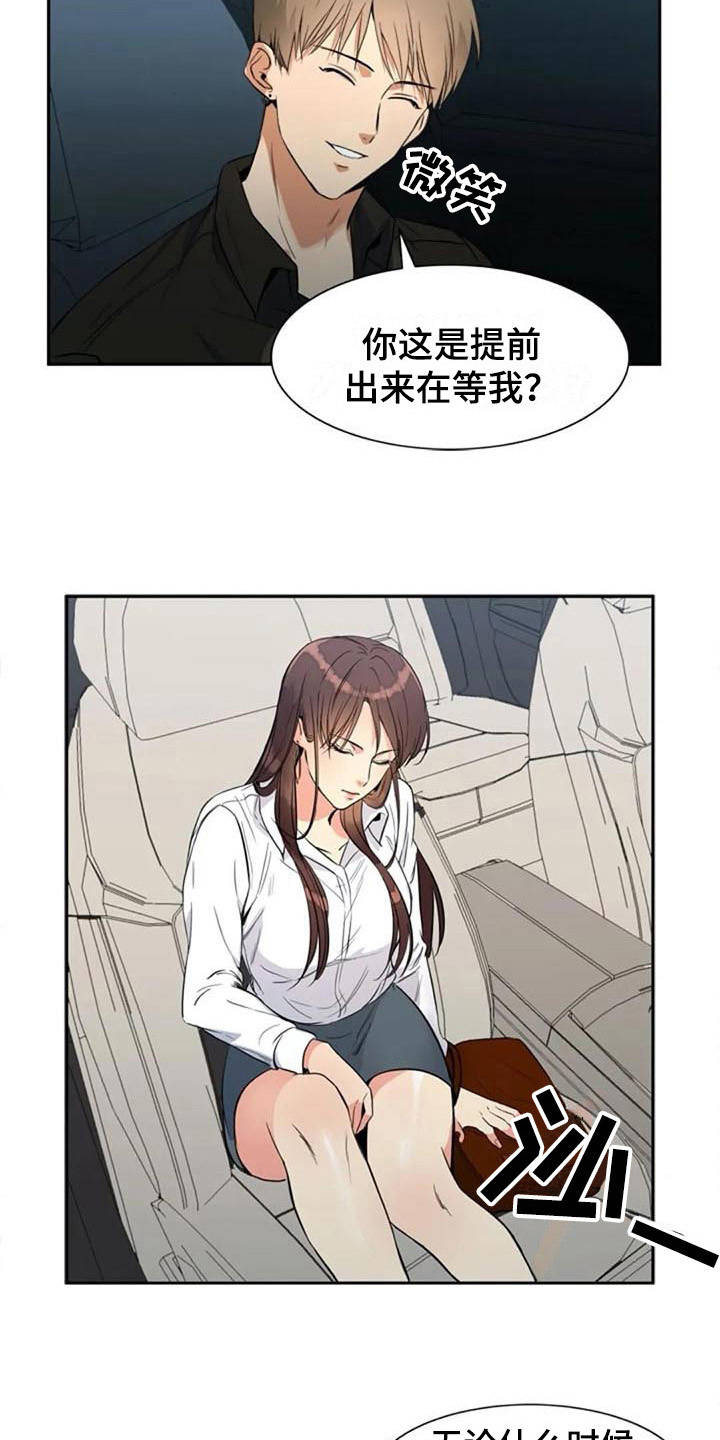 记忆中的七月漫画,第20章：开玩笑3图