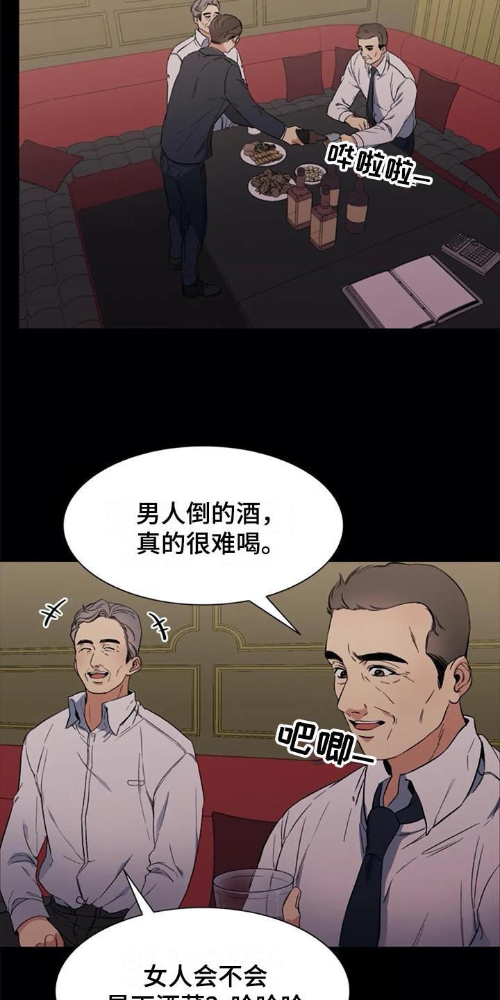 记忆中的七月漫画,第39章：对峙5图