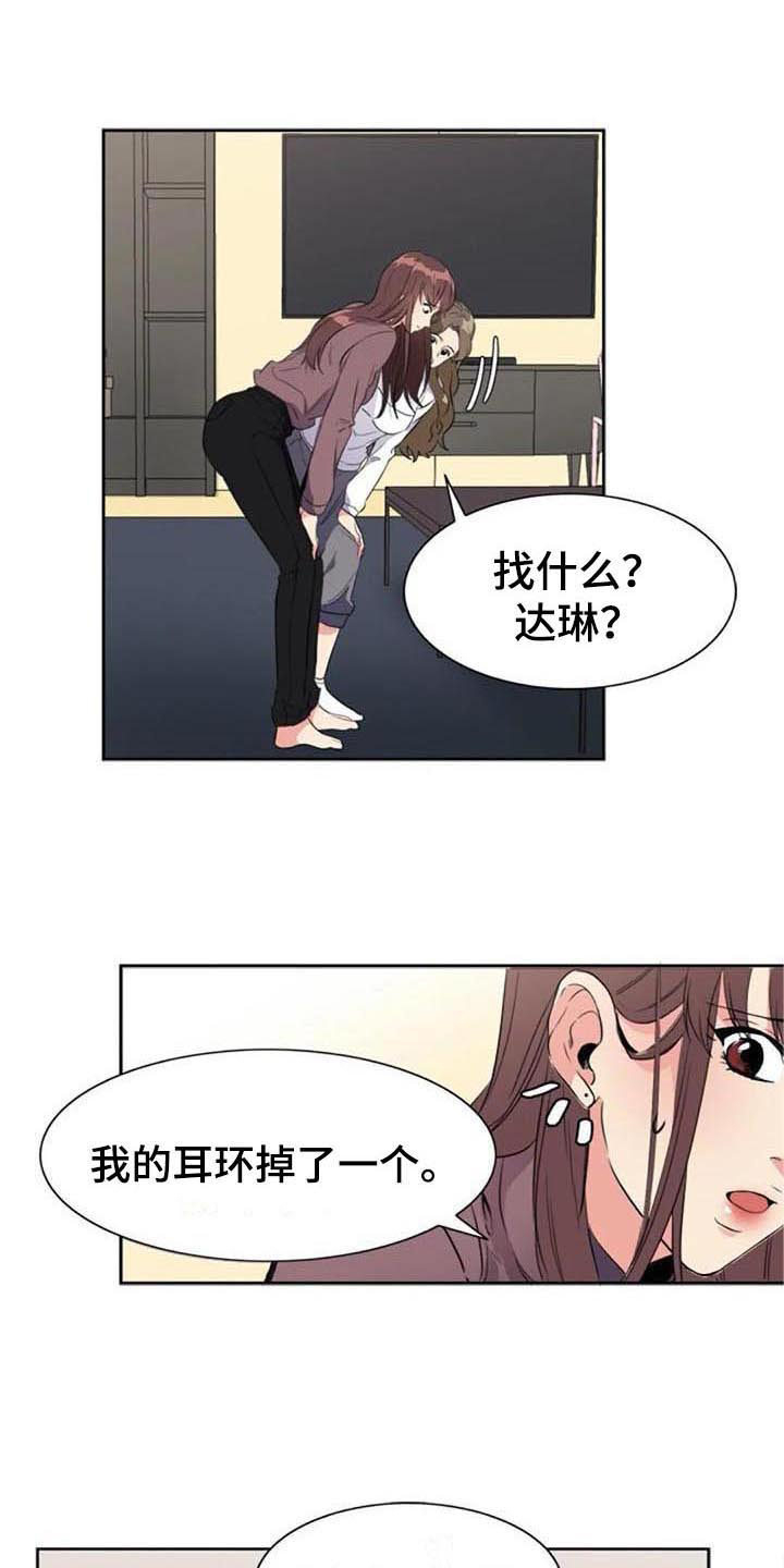 记忆中的七月漫画,第35章：盯着5图
