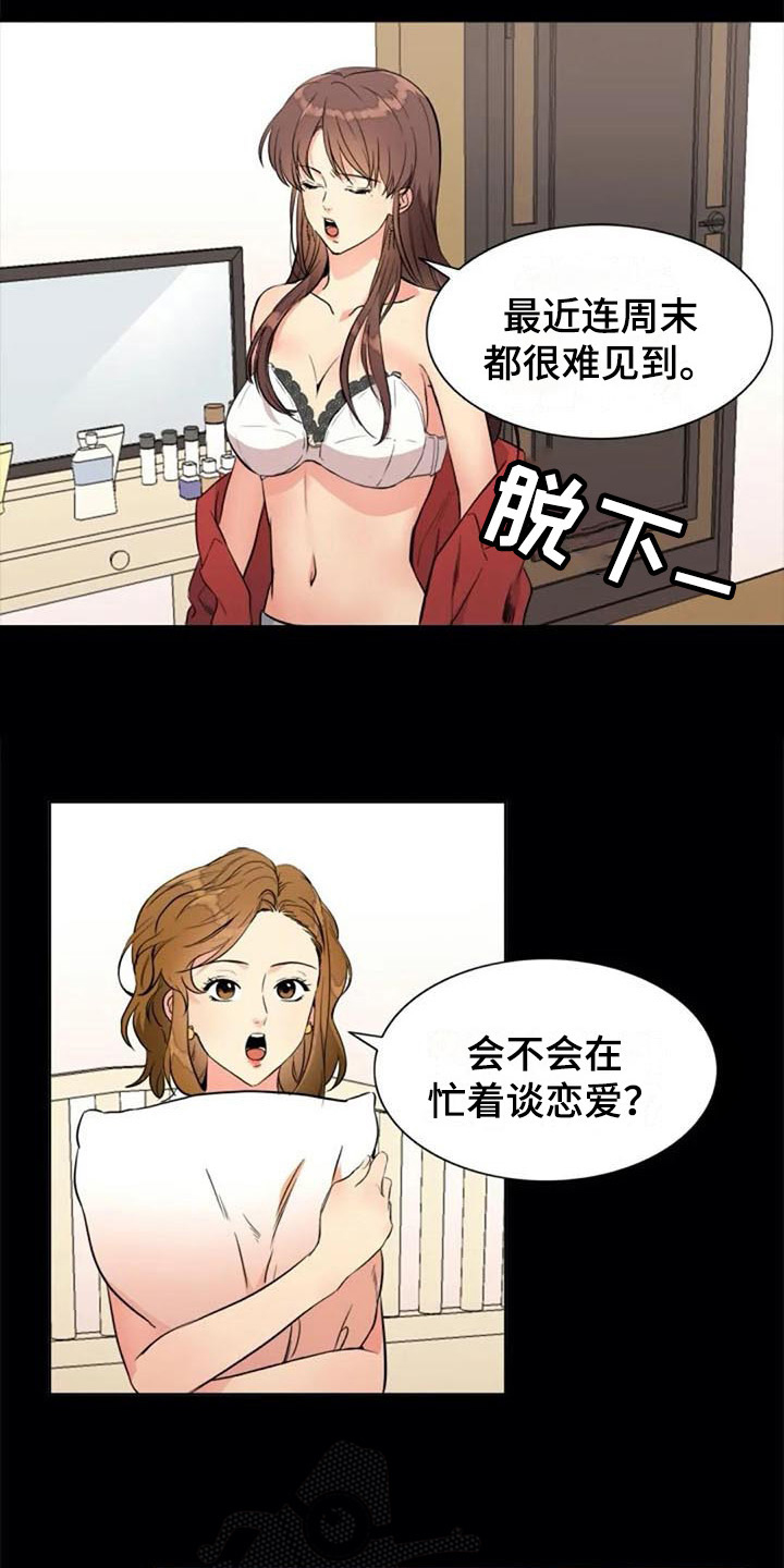 记忆中的七月漫画,第22章：再次回忆5图