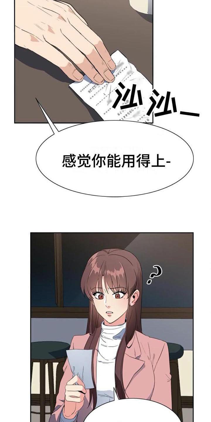 记忆中的七月漫画,第44章：自首4图