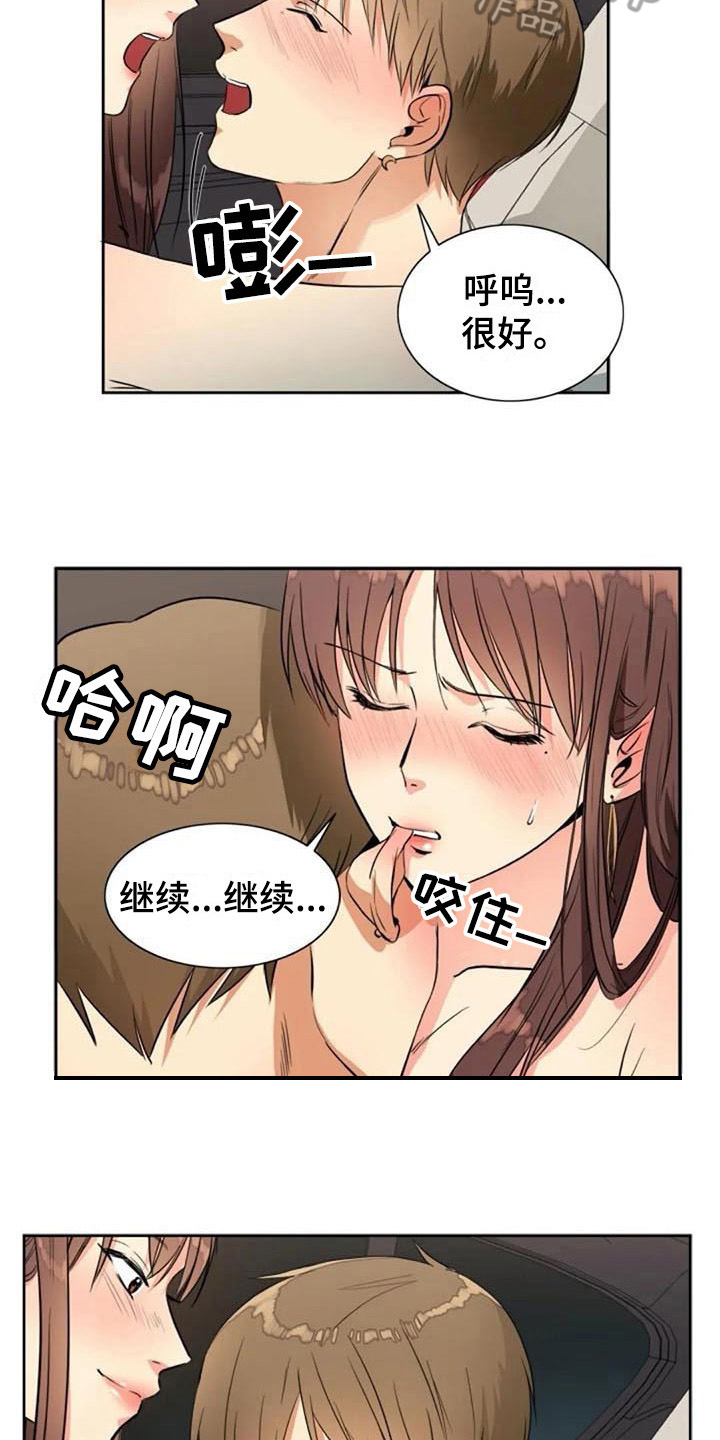 记忆中的七月漫画,第21章：表示1图