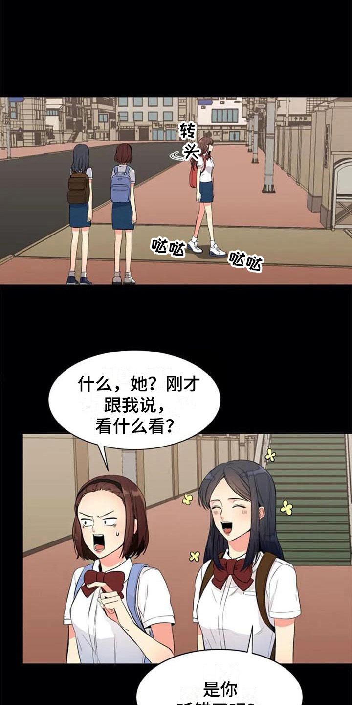 记忆中的七月漫画,第19章：转学生4图