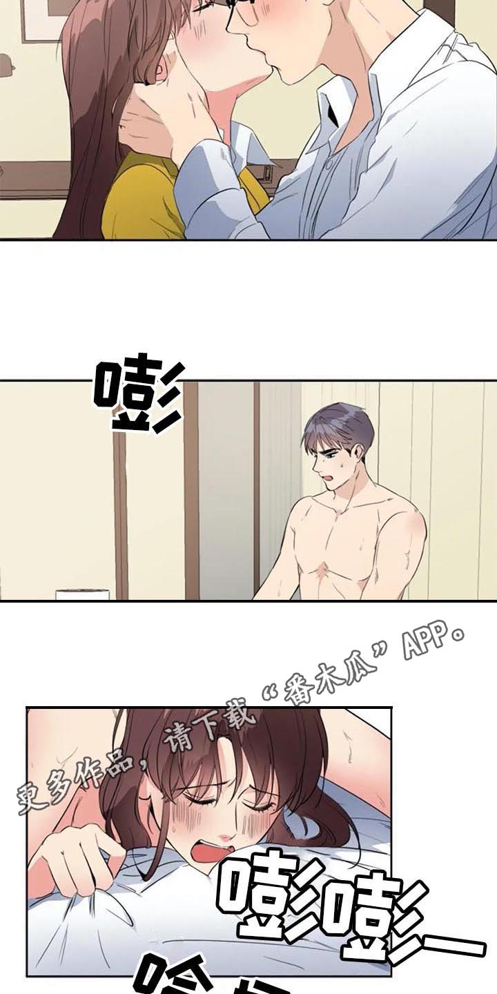 记忆中的七月漫画,第47章：逃跑1图
