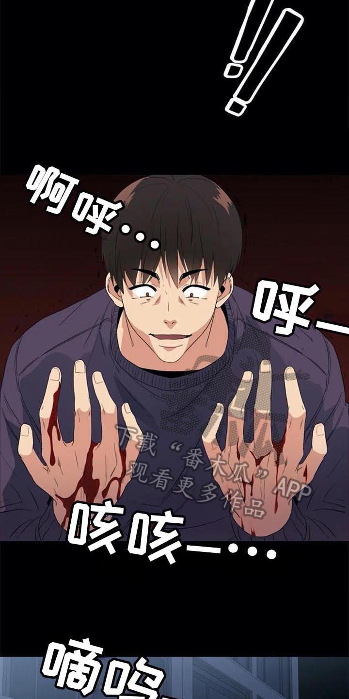 记忆中的七月漫画,第43章：目击者2图