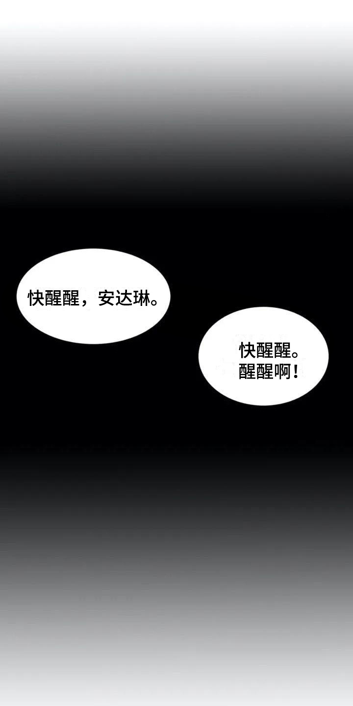 记忆中的七月漫画,第1章：牵扯1图