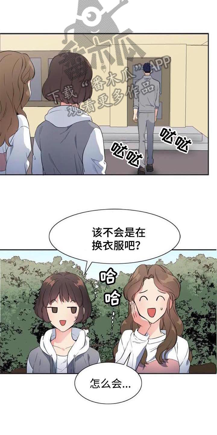 记忆中的七月漫画,第36章：表白3图