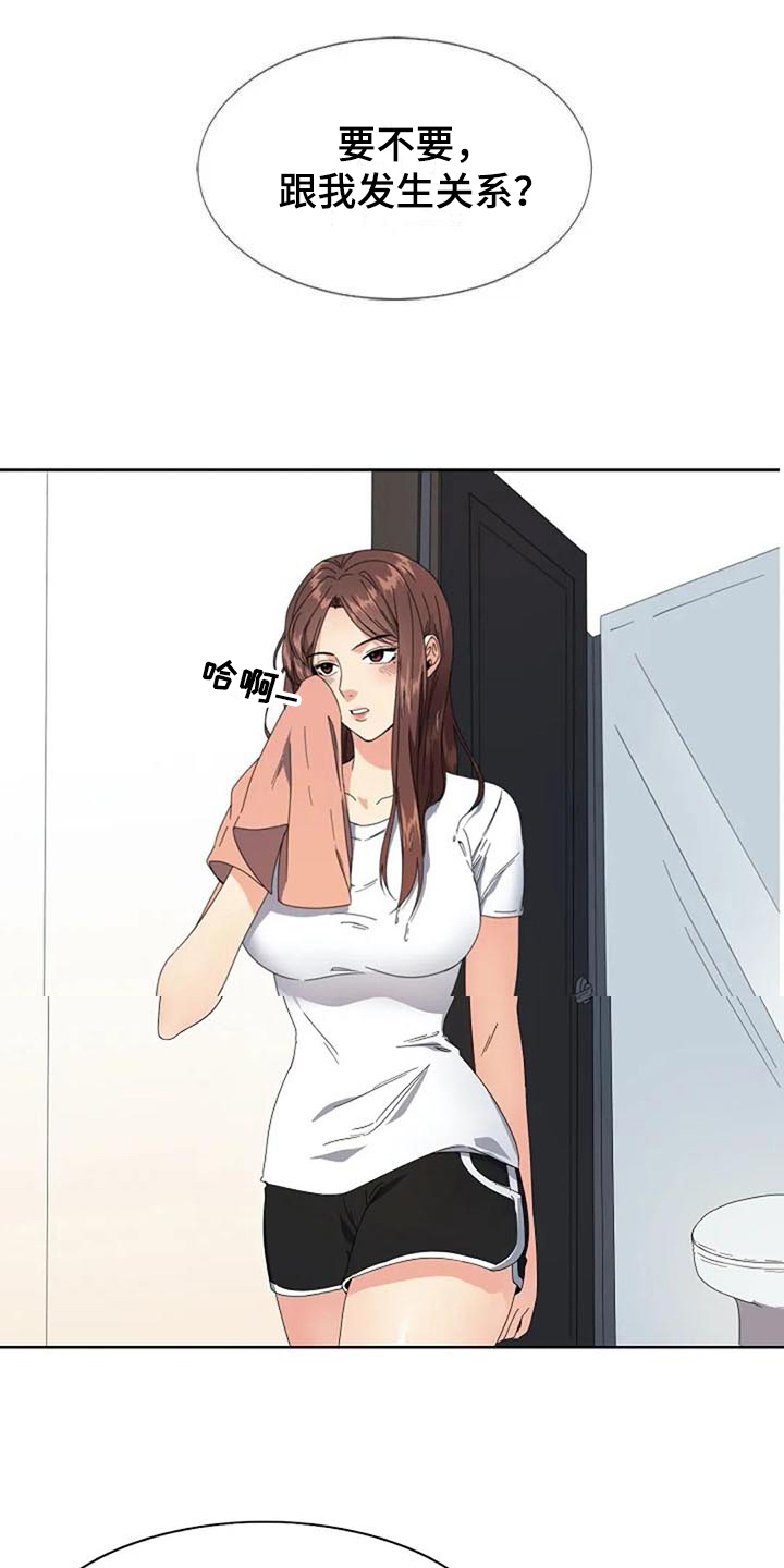 记忆中的七月漫画,第2章：复杂1图