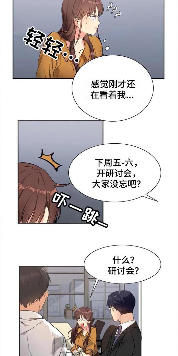 记忆中的七月漫画,第30章：烦恼2图