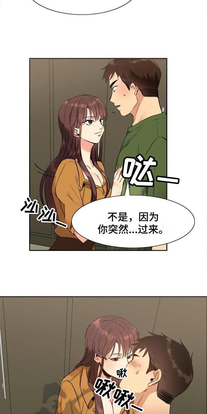 记忆中的七月漫画,第32章：预定1图