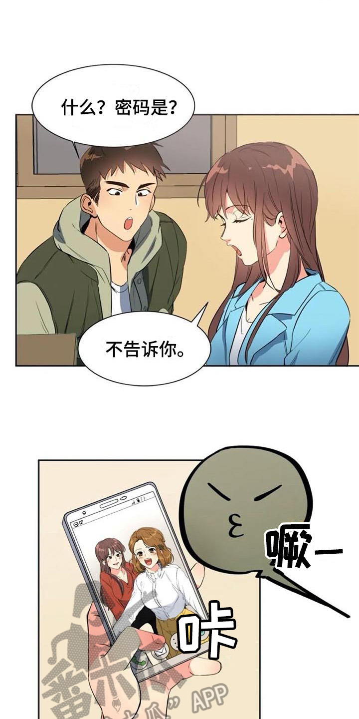 记忆中的七月漫画,第34章：关联4图