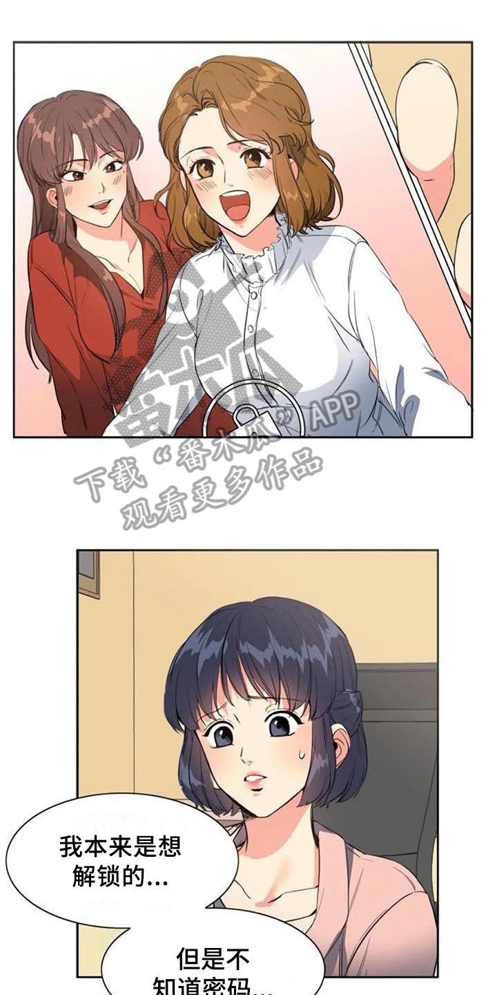 记忆中的七月漫画,第34章：关联1图