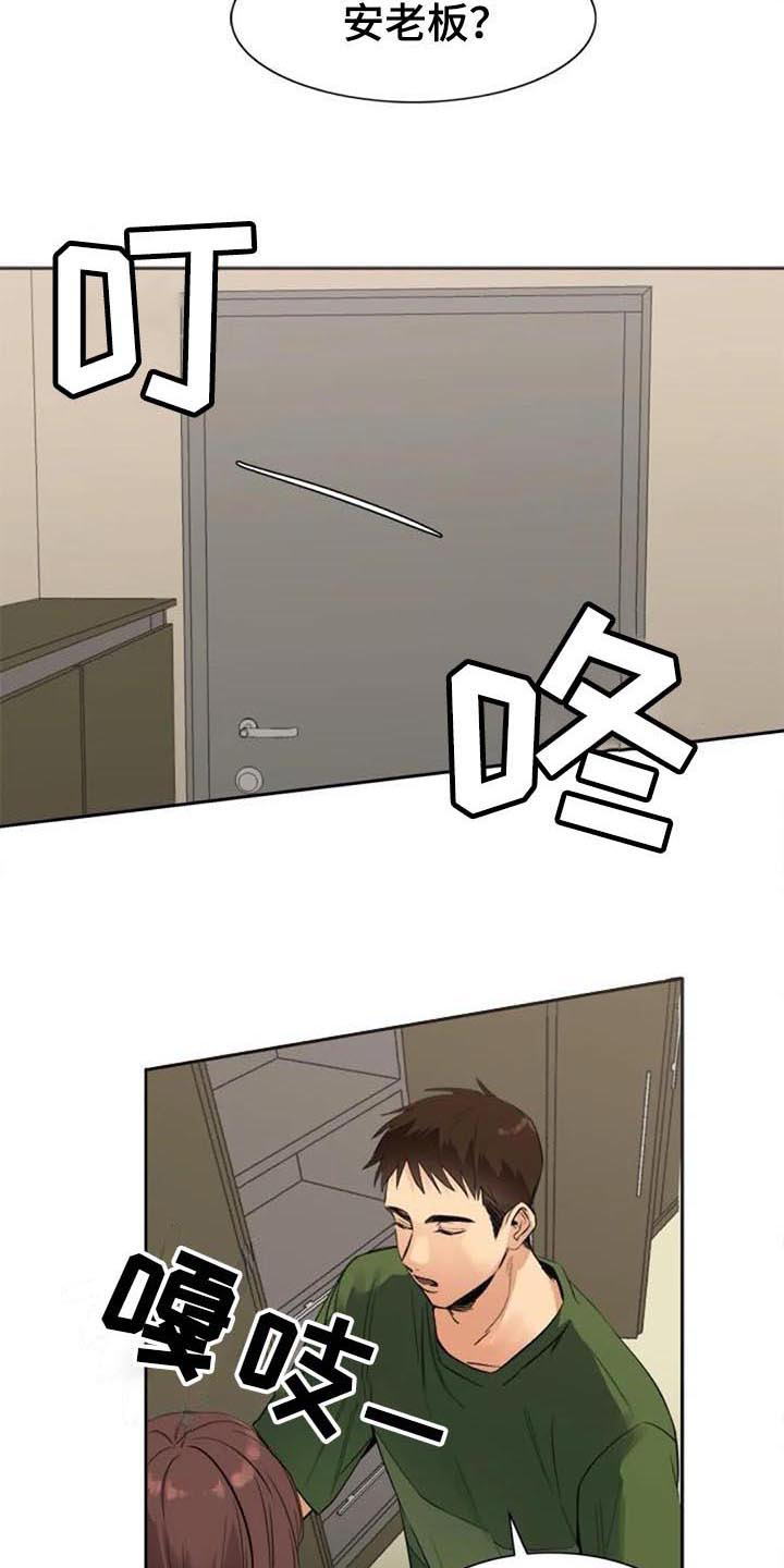 记忆中的七月漫画,第32章：预定3图