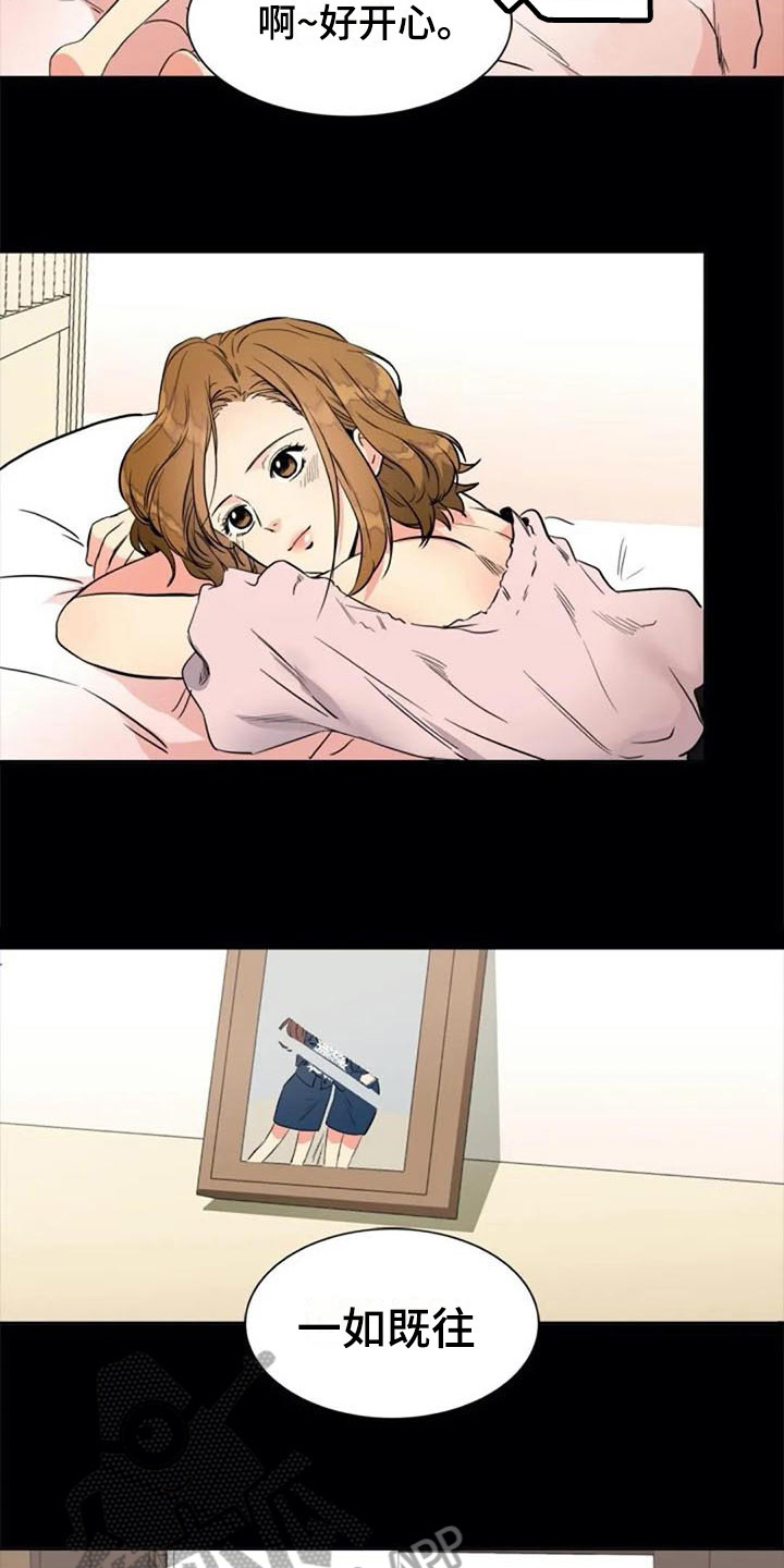 记忆中的七月漫画,第22章：再次回忆3图