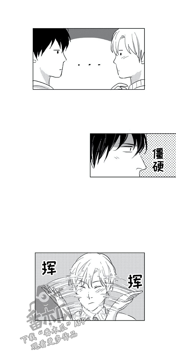 相恋49日漫画,第16章：是男生2图