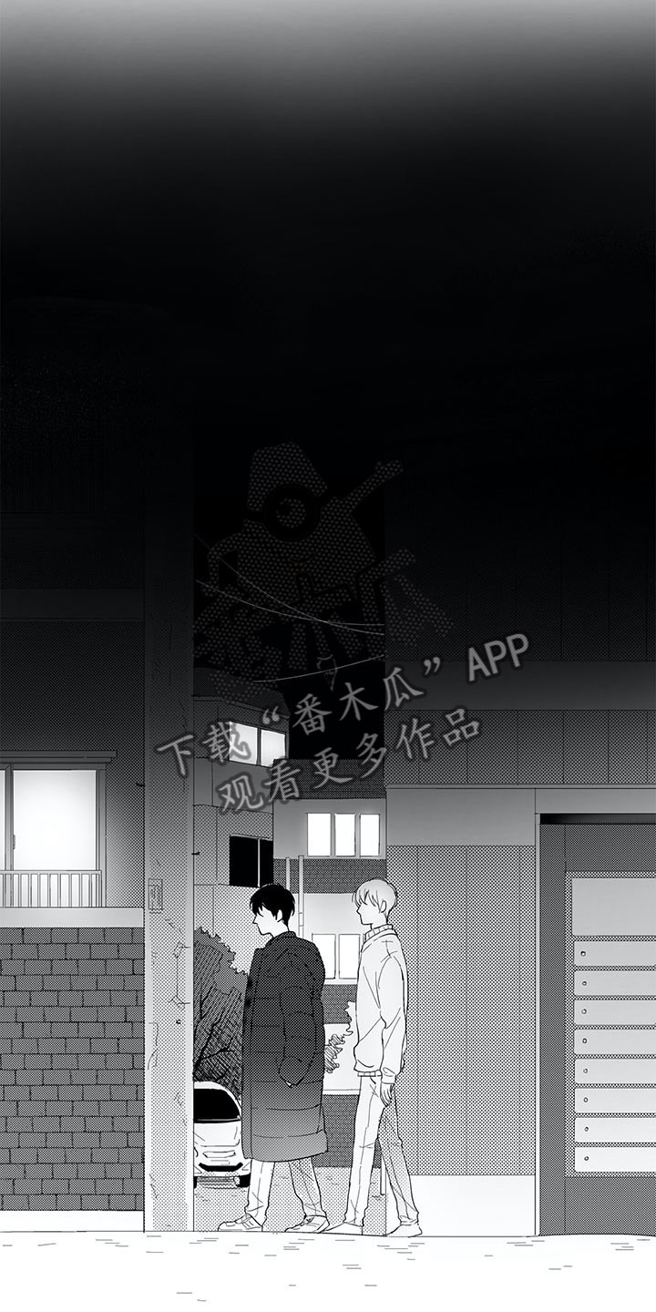 相恋49日漫画,第9章：名字4图