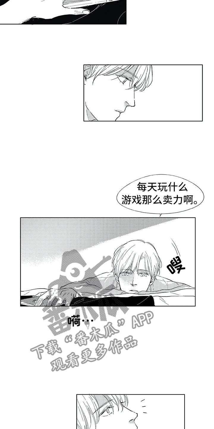 相恋49日漫画,第4章：视线3图