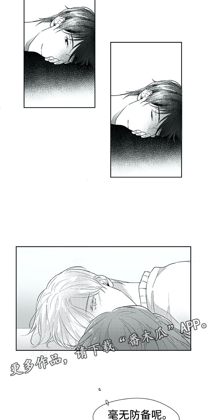 相恋49日漫画,第22章：毫无防备5图
