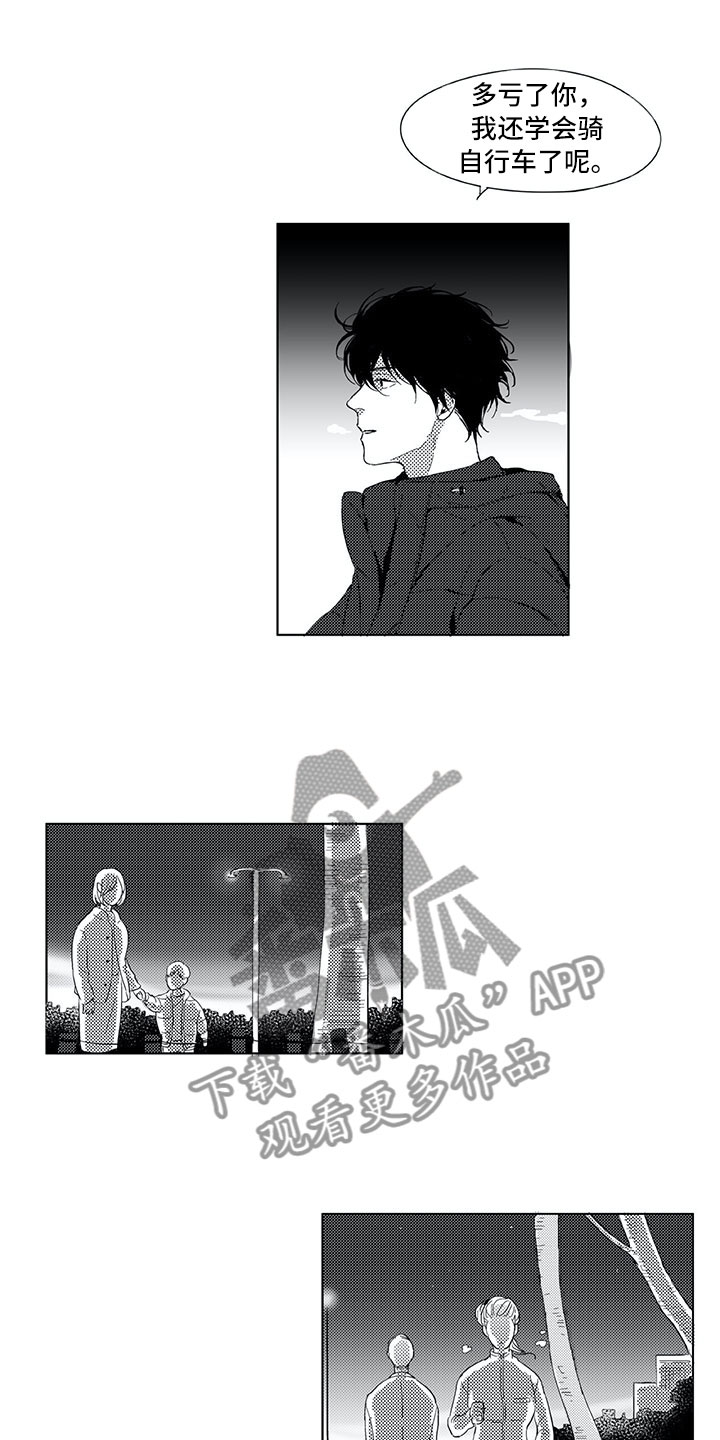 相恋49日漫画,第8章：自行车4图