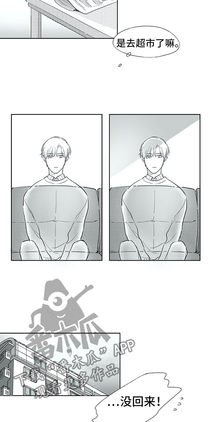 相恋49日漫画,第27章：往生4图