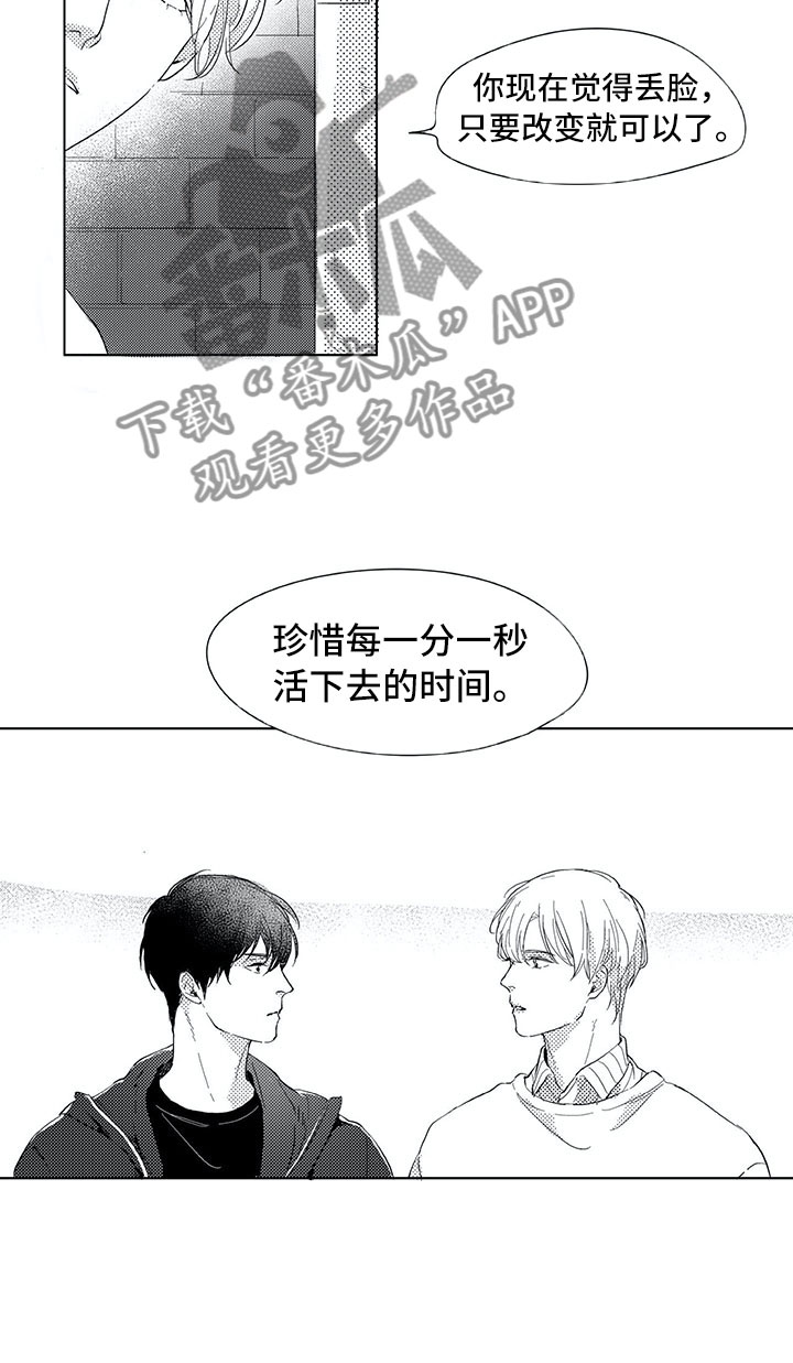 相恋49日漫画,第10章：我听见了4图